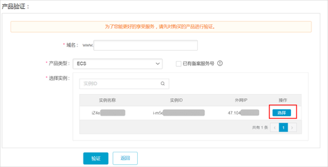 青岛网站建设公司提醒您备案流程之产品验证