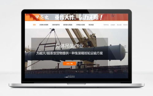 青岛内贸网站建设案例 青岛内贸网站制作经典案例 青岛内贸网站设计经典作品 海诚互联内贸网站建设公司案例