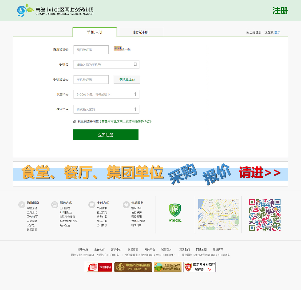 网上农贸市场设计|网页|门户网站|_汐_