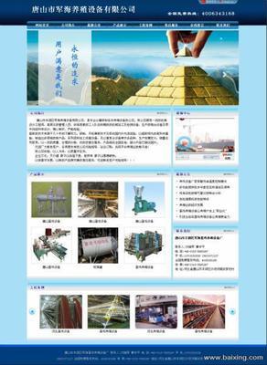 【图】- 即墨做网站公司、即墨专业做网页、即墨网页设计哪家好 - 青岛即墨北安设计策划 - 百姓网