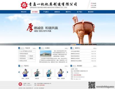 【图】- 网络外包服务,网站设计,维护,推广 - 青岛市北辽宁路网站建设 - 百姓网