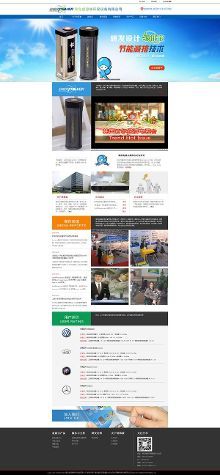 青岛环保设备网站设计案例-新闻频道-手机