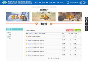 青岛企业之家网设计
