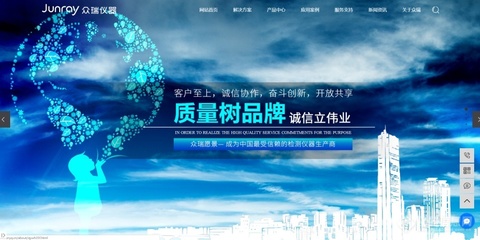 青岛众瑞官网全新改版，重装上线！