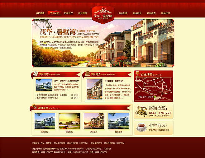 永艾视觉设计工作室 高端品牌建设的卓越实践——茂华碧墅湾企业案例展示