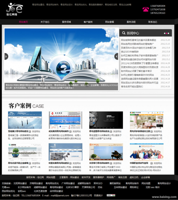 青岛网站建设、制作与设计全方位服务——佳亿网为您提供专业解决方案