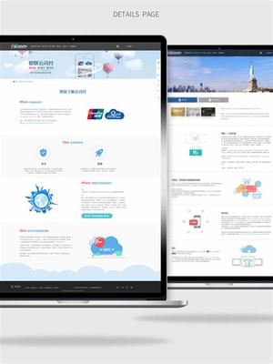 青岛网站建设与APP开发 专业公司助力企业数字化转型