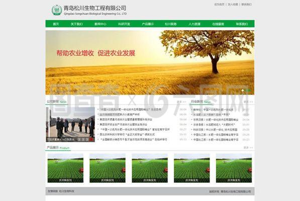 生物工程网站模板与青岛网站设计的融合创新