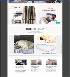 天猫家居类网店装修设计与青岛网站设计策略