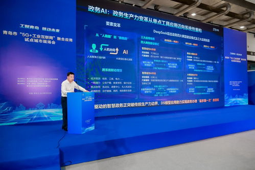 工赋青岛,链动未来 5G+工业互联网融合应用试点全面启动