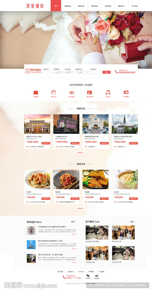 青岛婚庆公司网站开发中的图片运用技巧